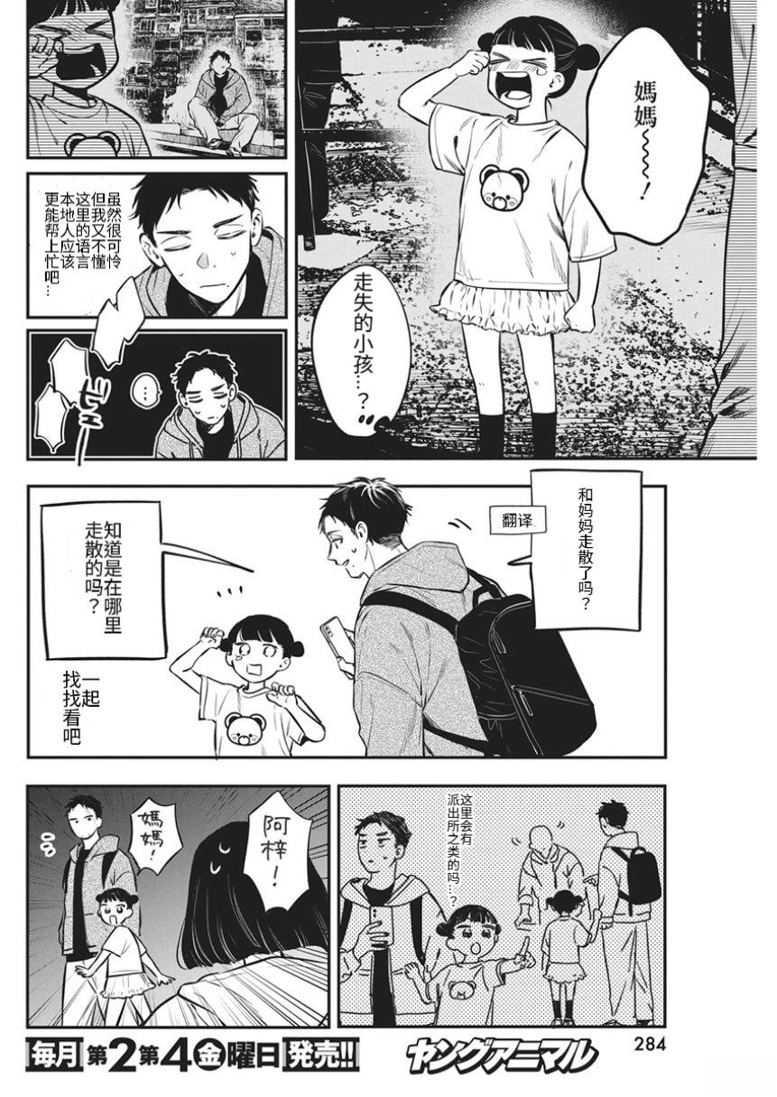 第1话5