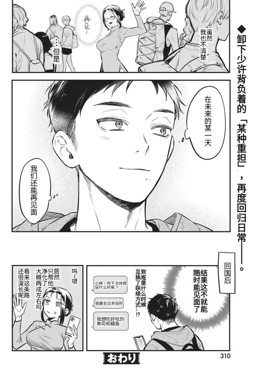 第1话31