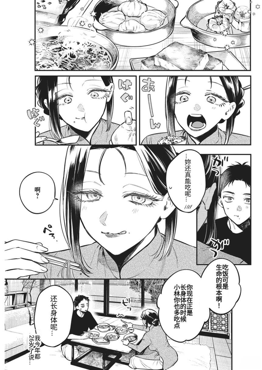 第1话18