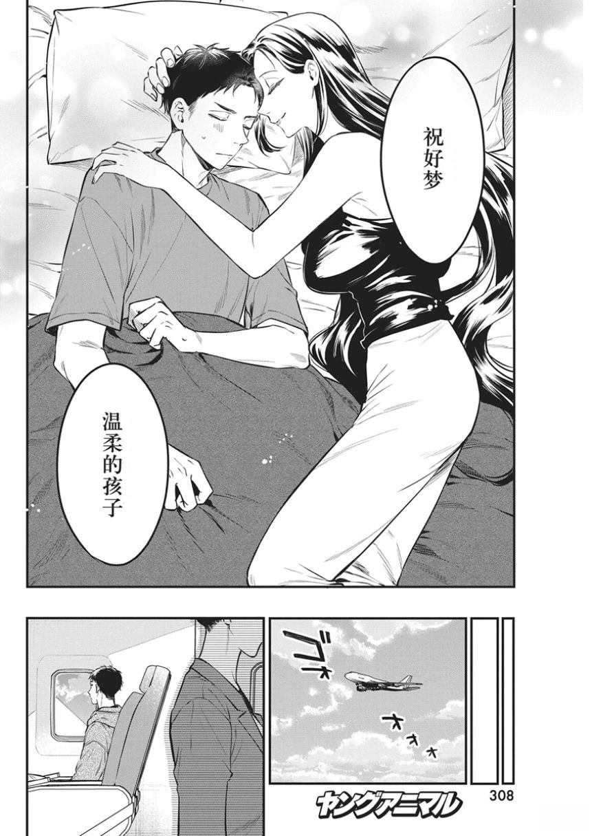第1话29
