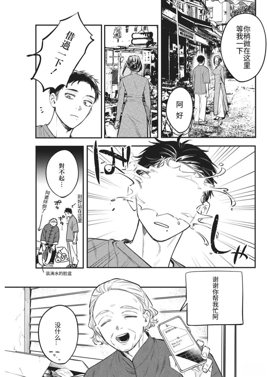 第1话20