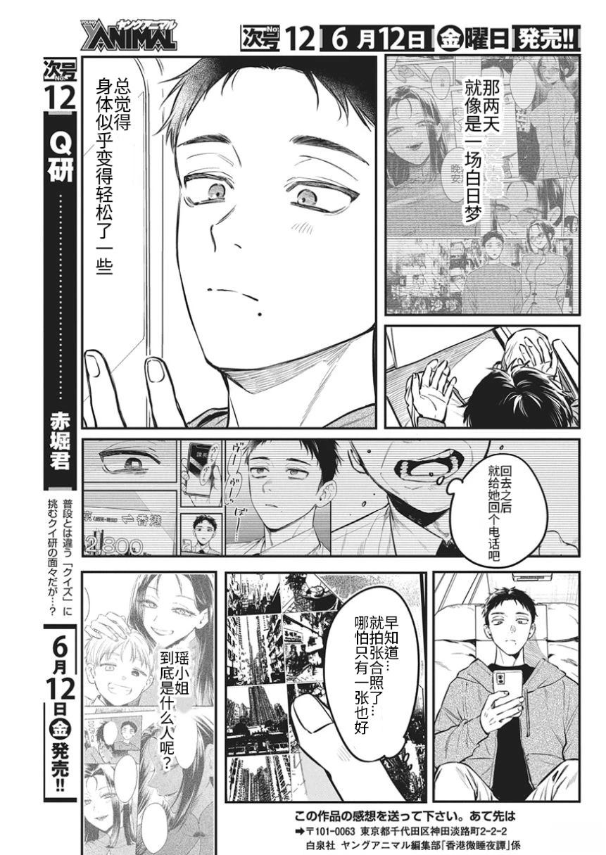 第1话30