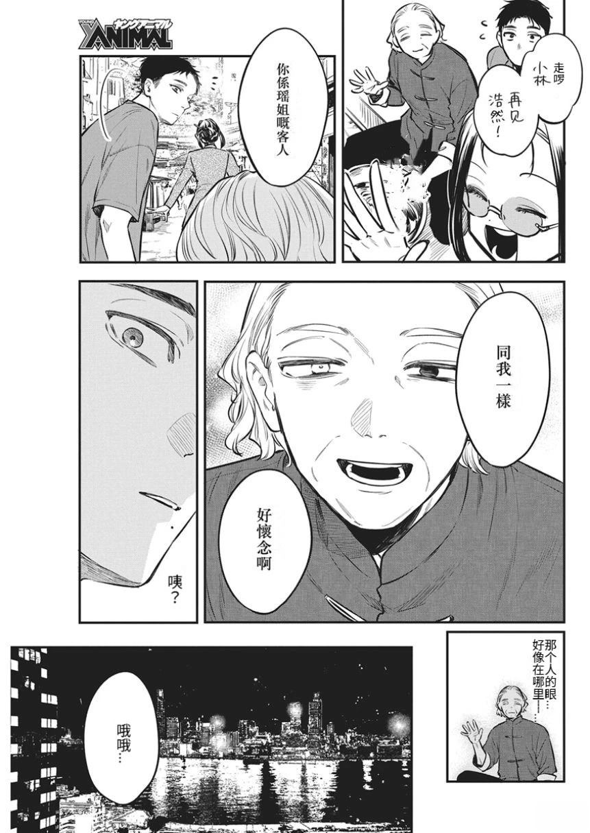第1话22