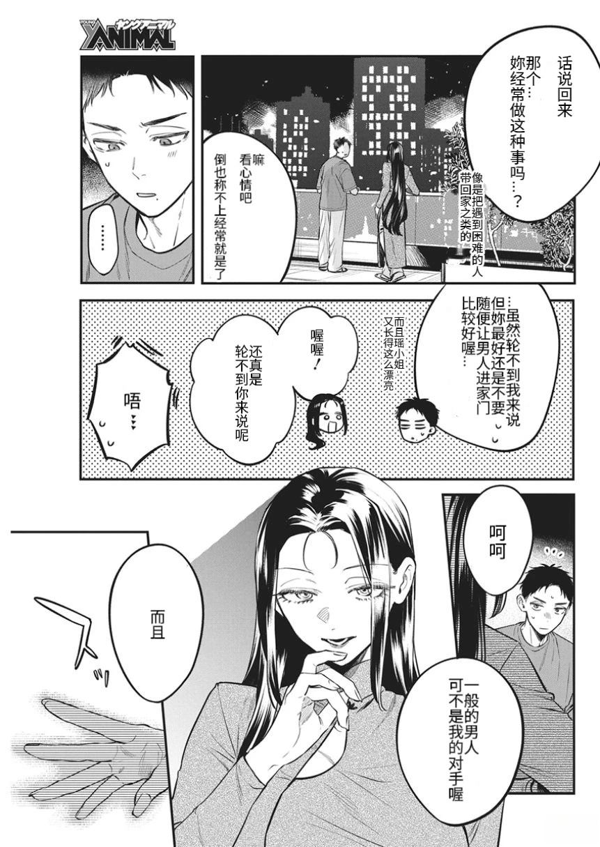 第1话24