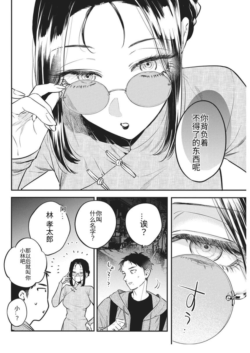第1话9