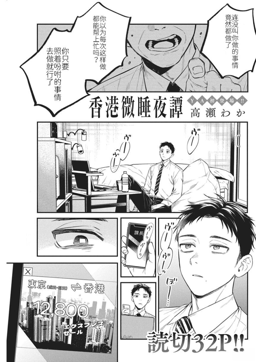第1话0