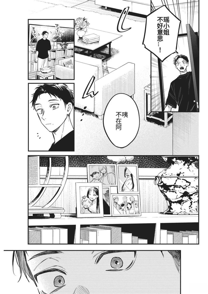 第1话16