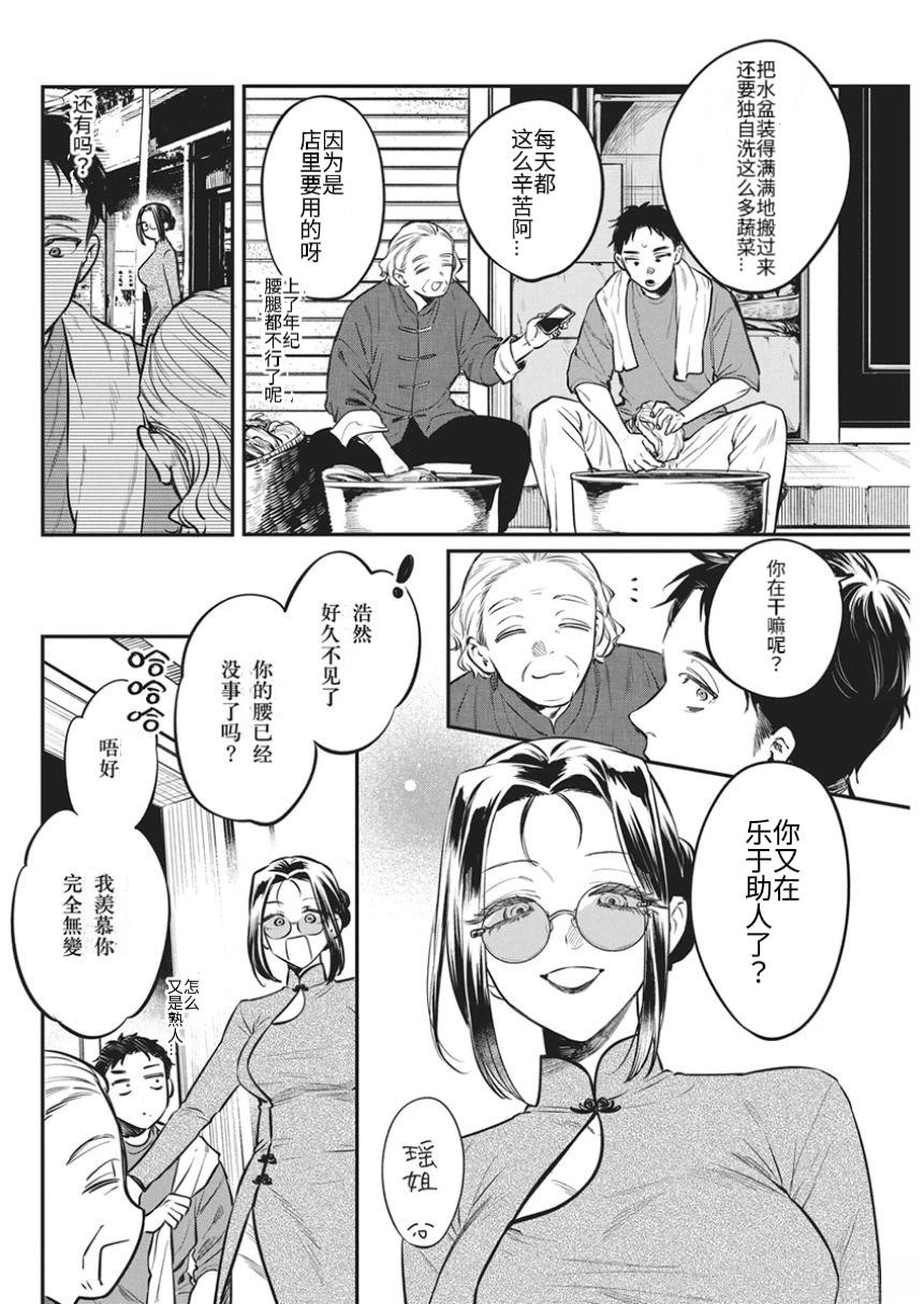 第1话21