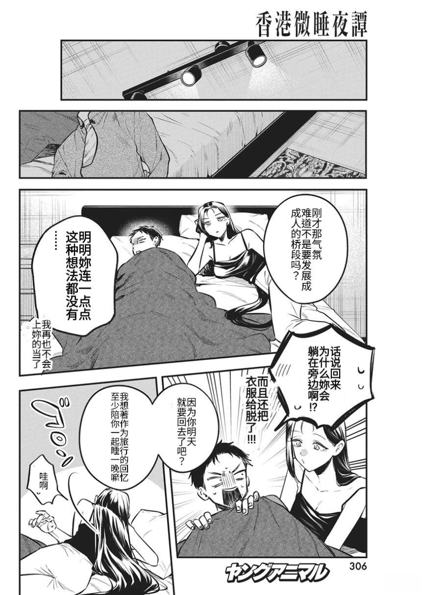 第1话27