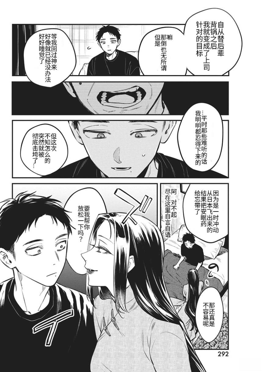 第1话13