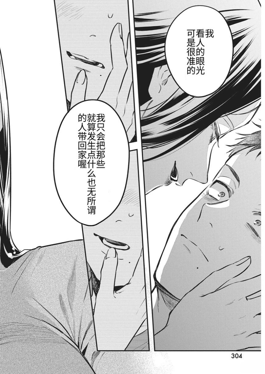 第1话25