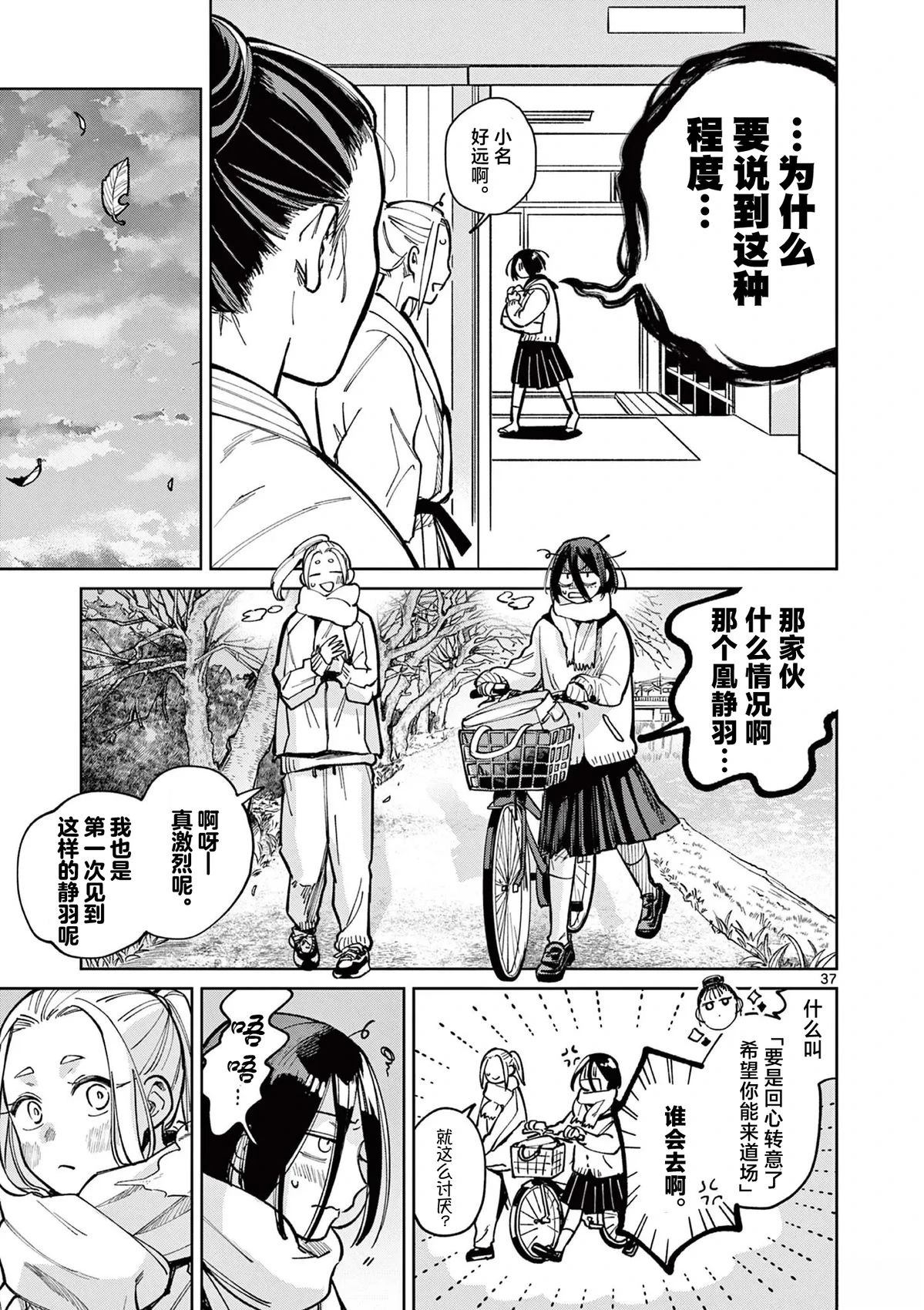 第1话35