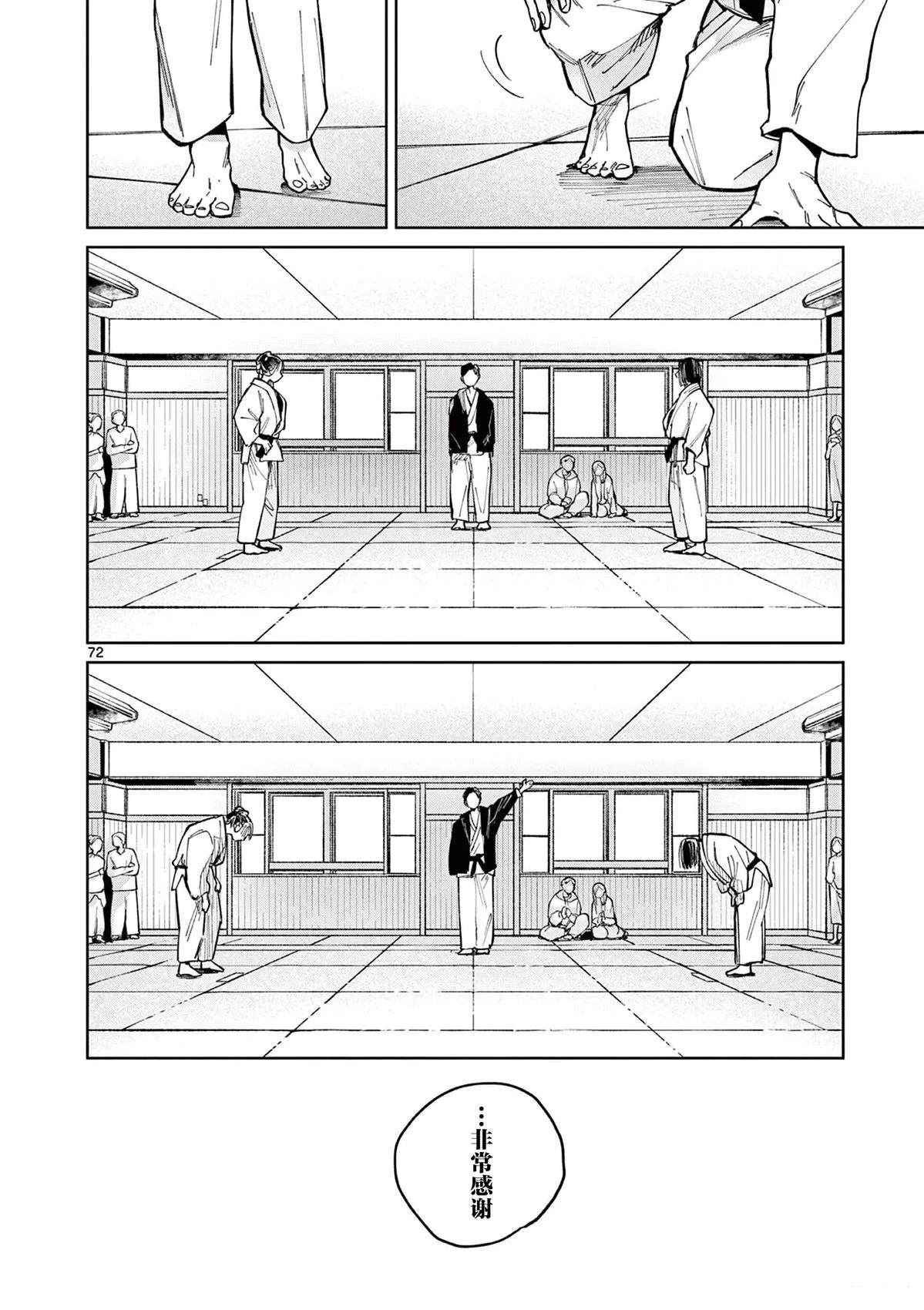 第1话69
