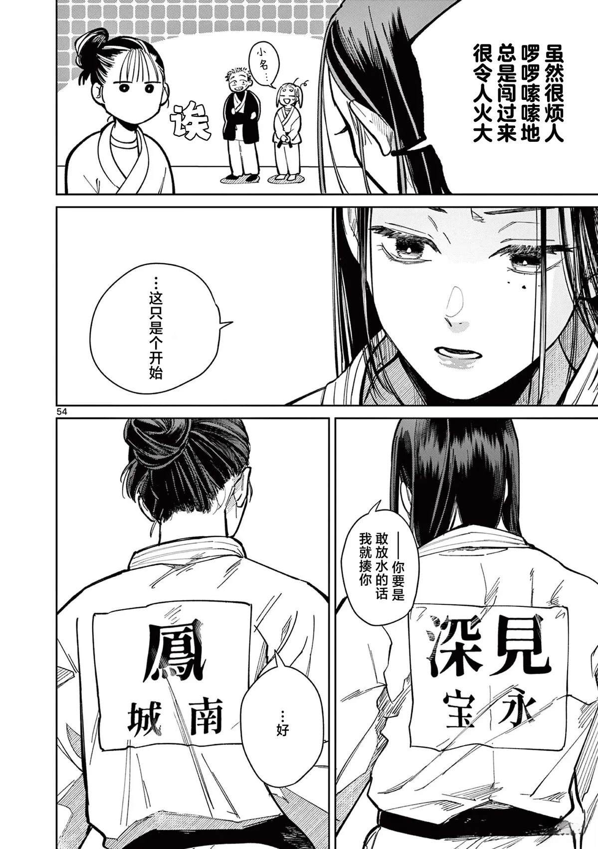 第1话52