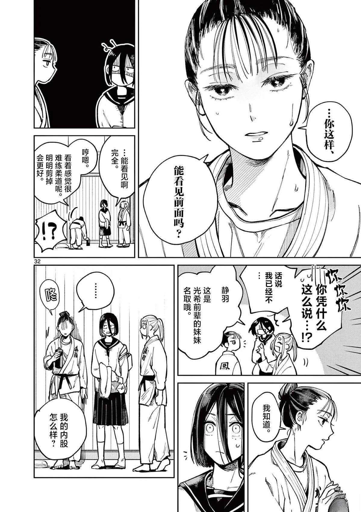 第1话30