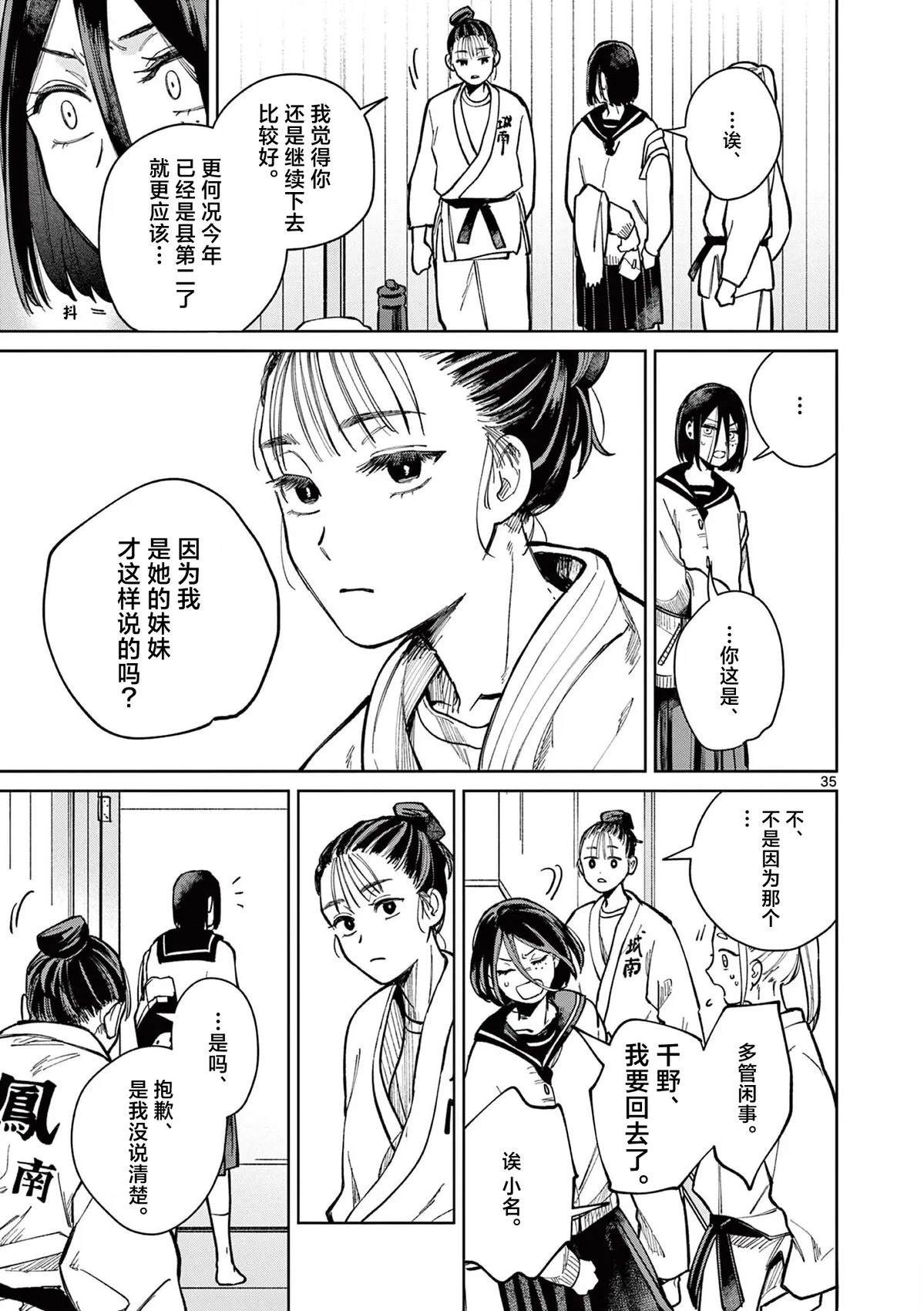 第1话33