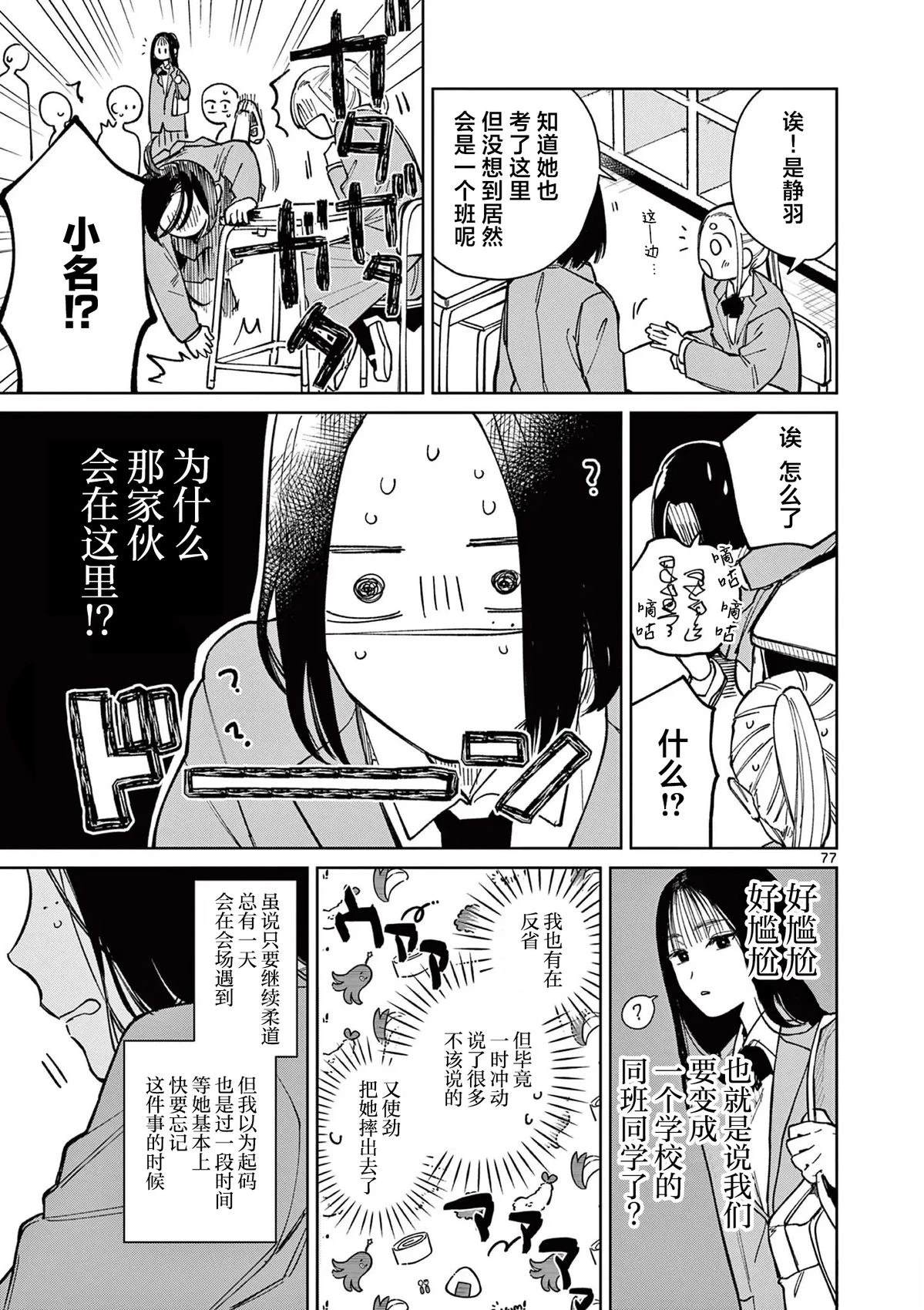 第1话74
