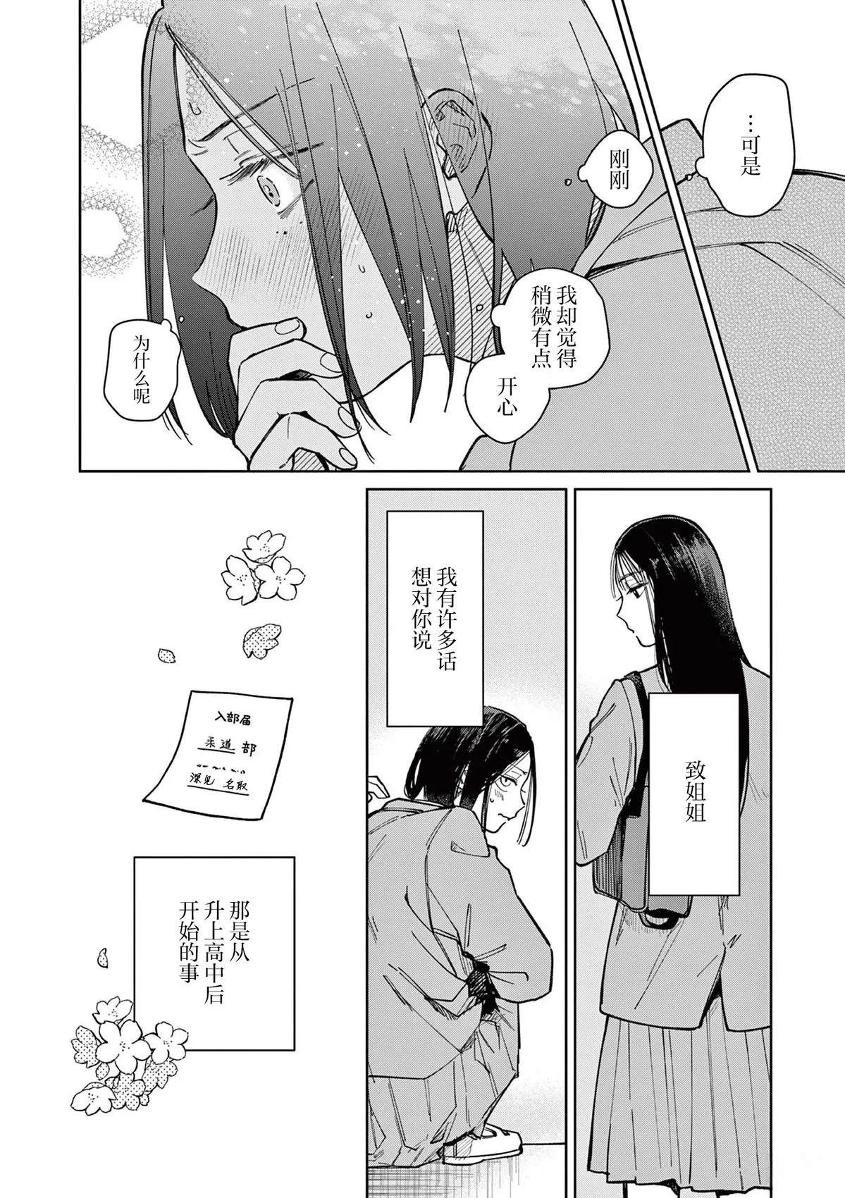 第1话75