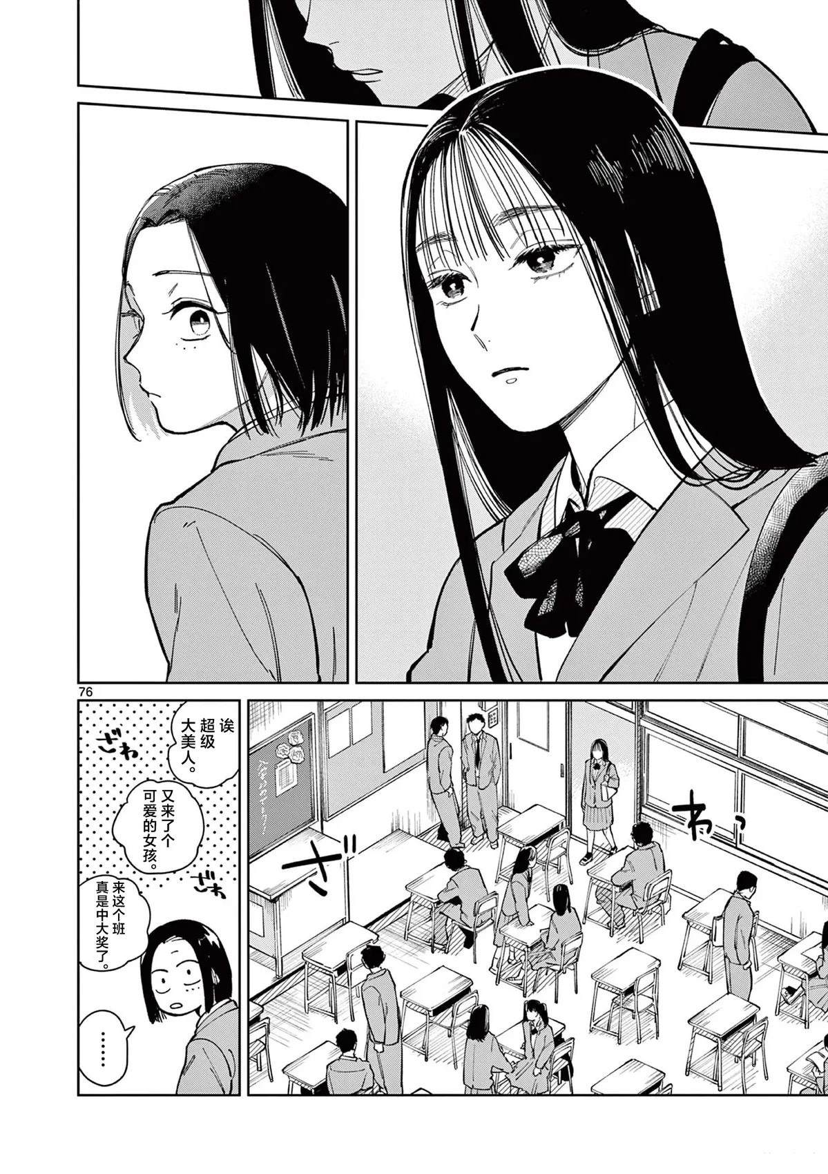 第1话72