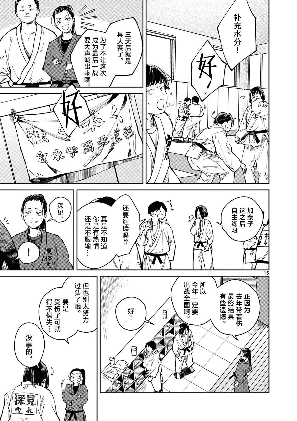 第1话13