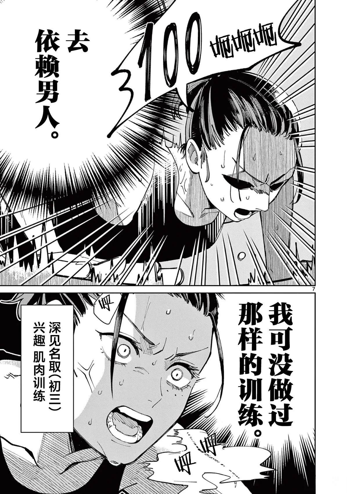 第1话6