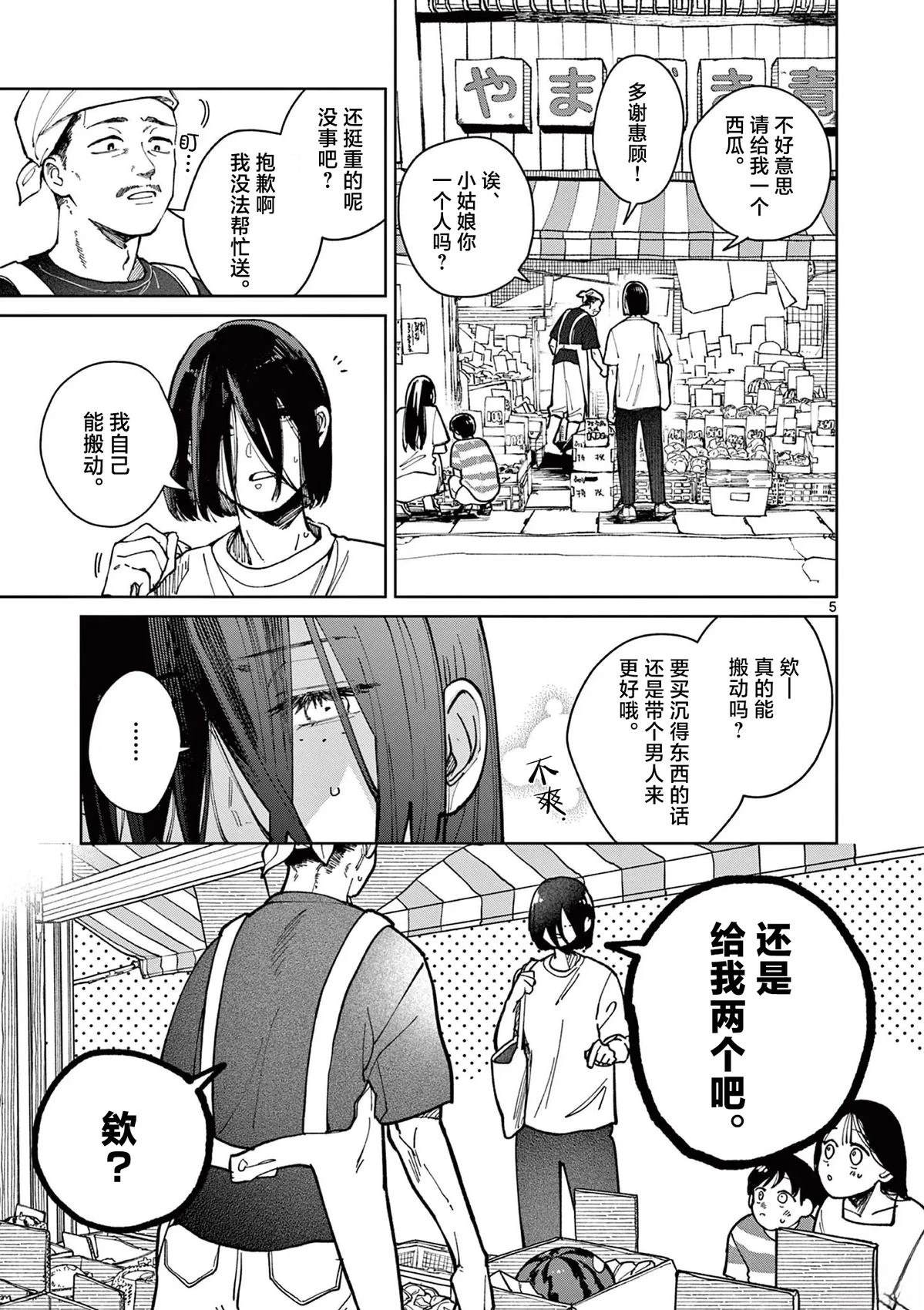 第1话4