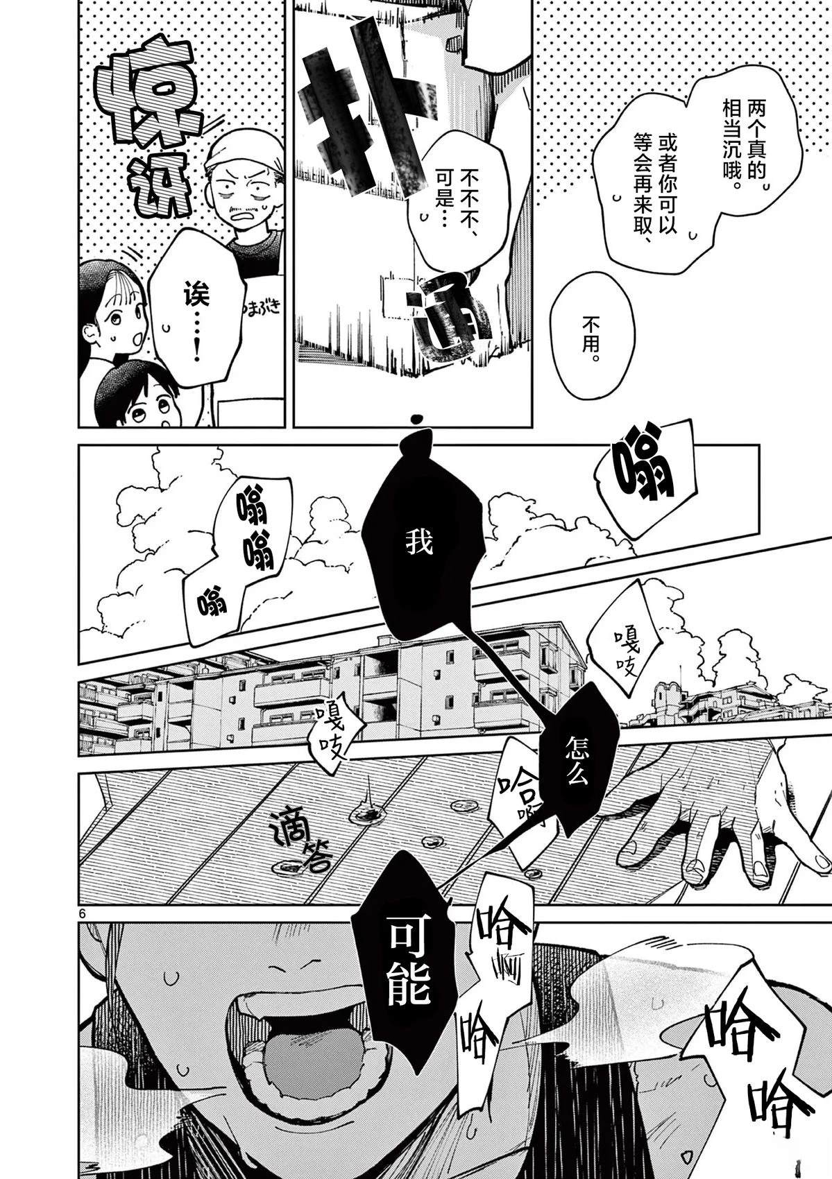 第1话5
