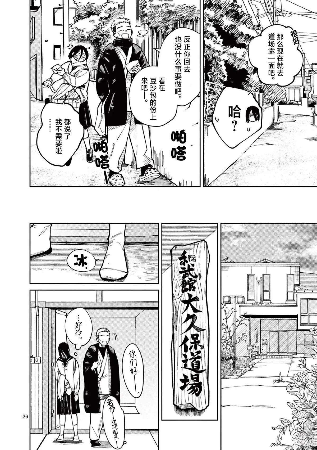 第1话24