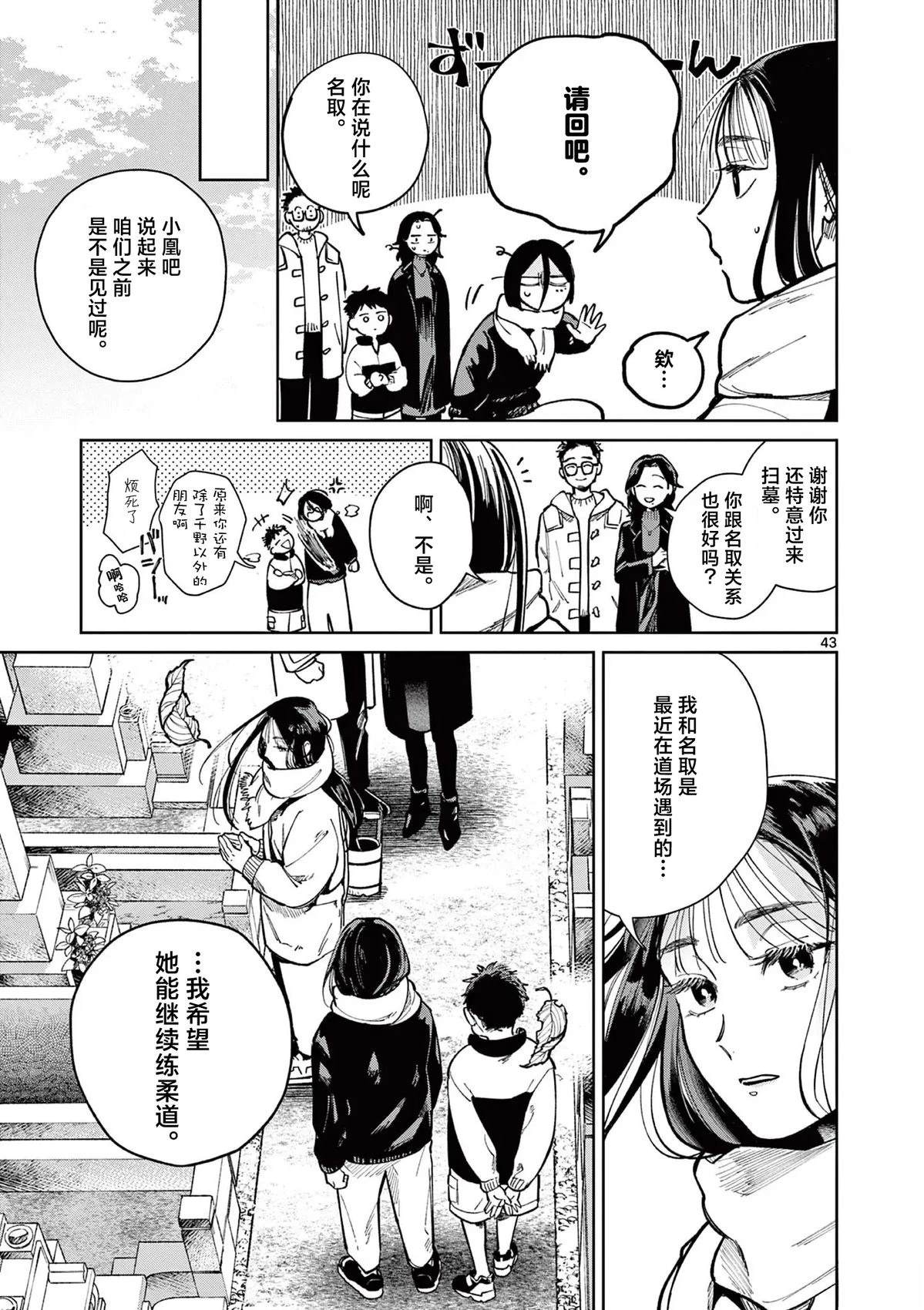 第1话41