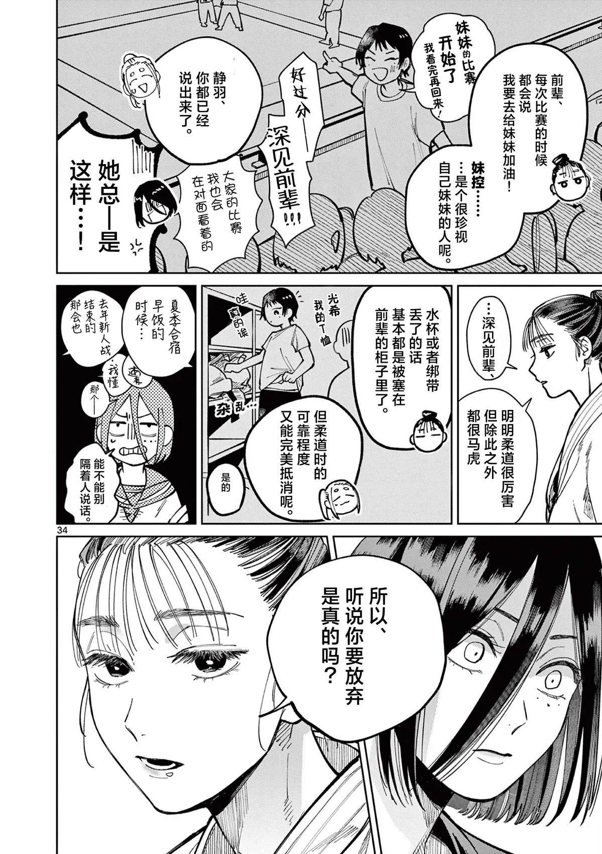 第1话32