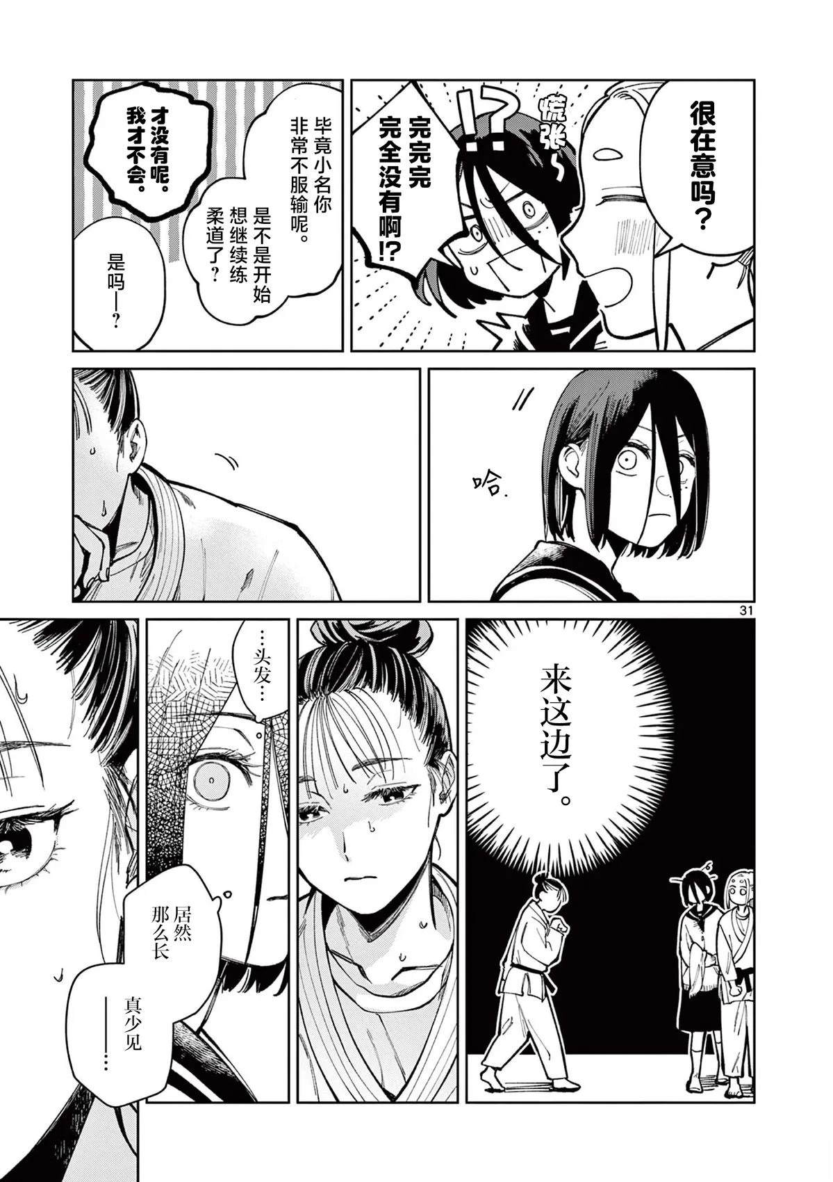 第1话29