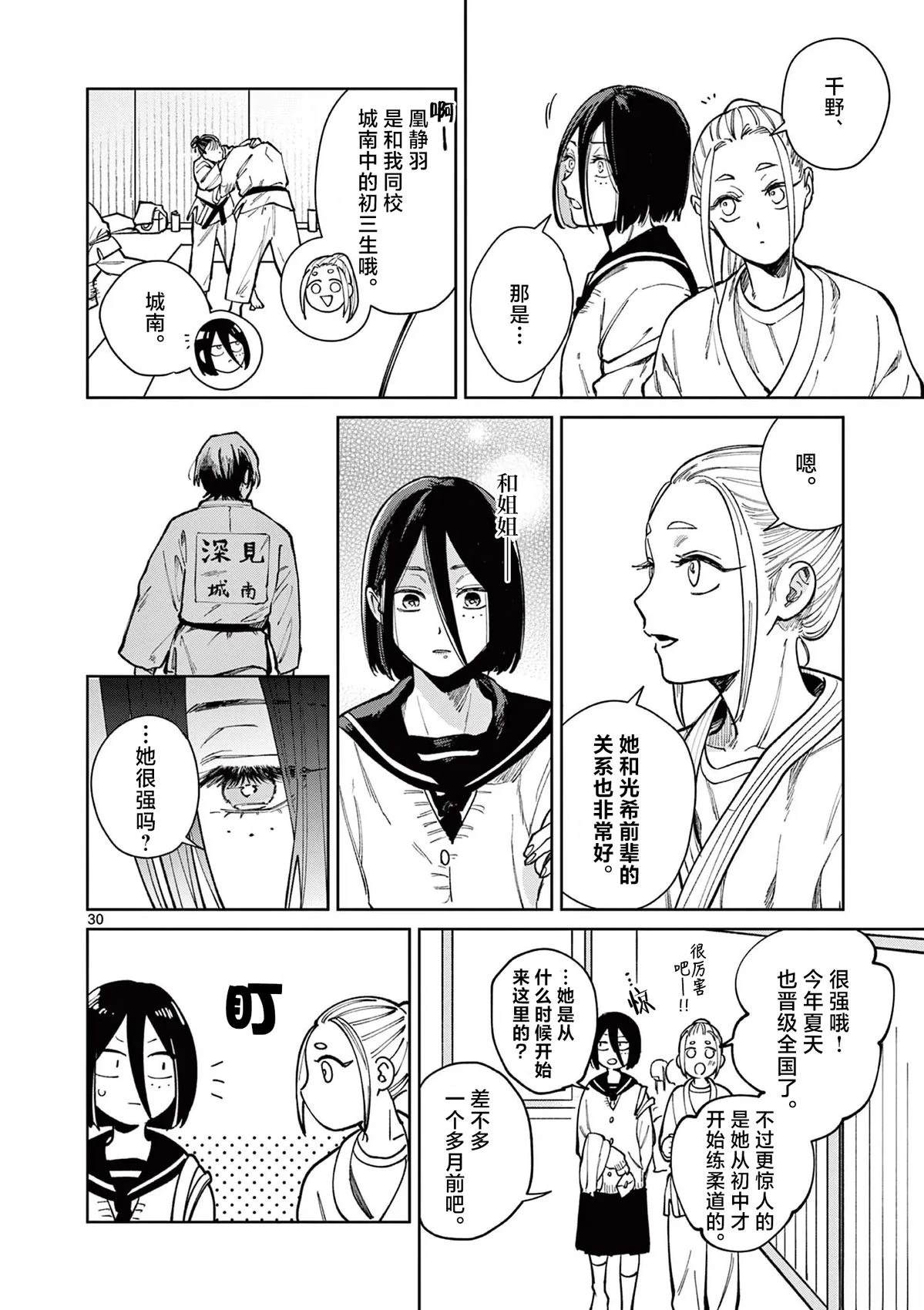 第1话28