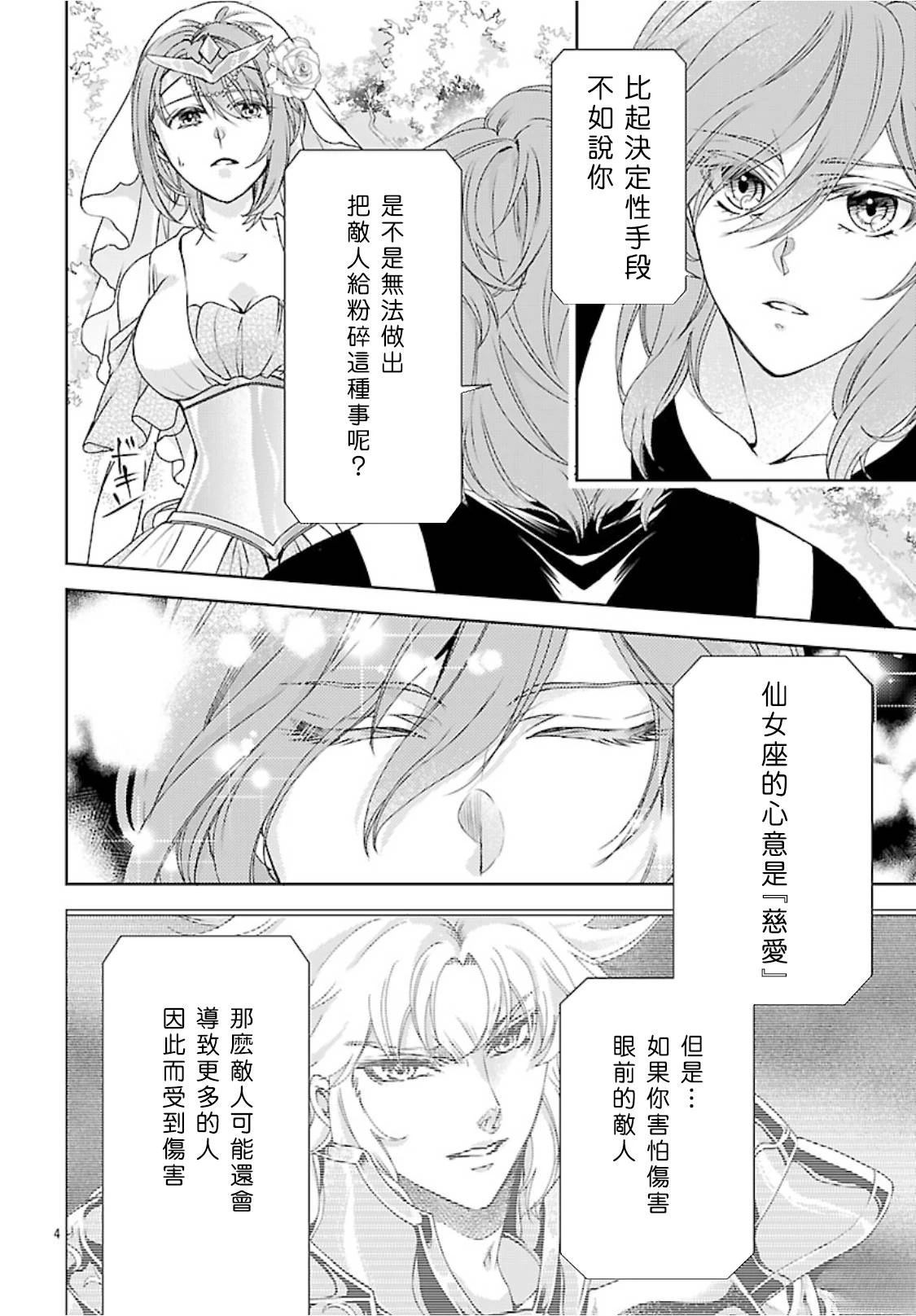 第14话 第4页