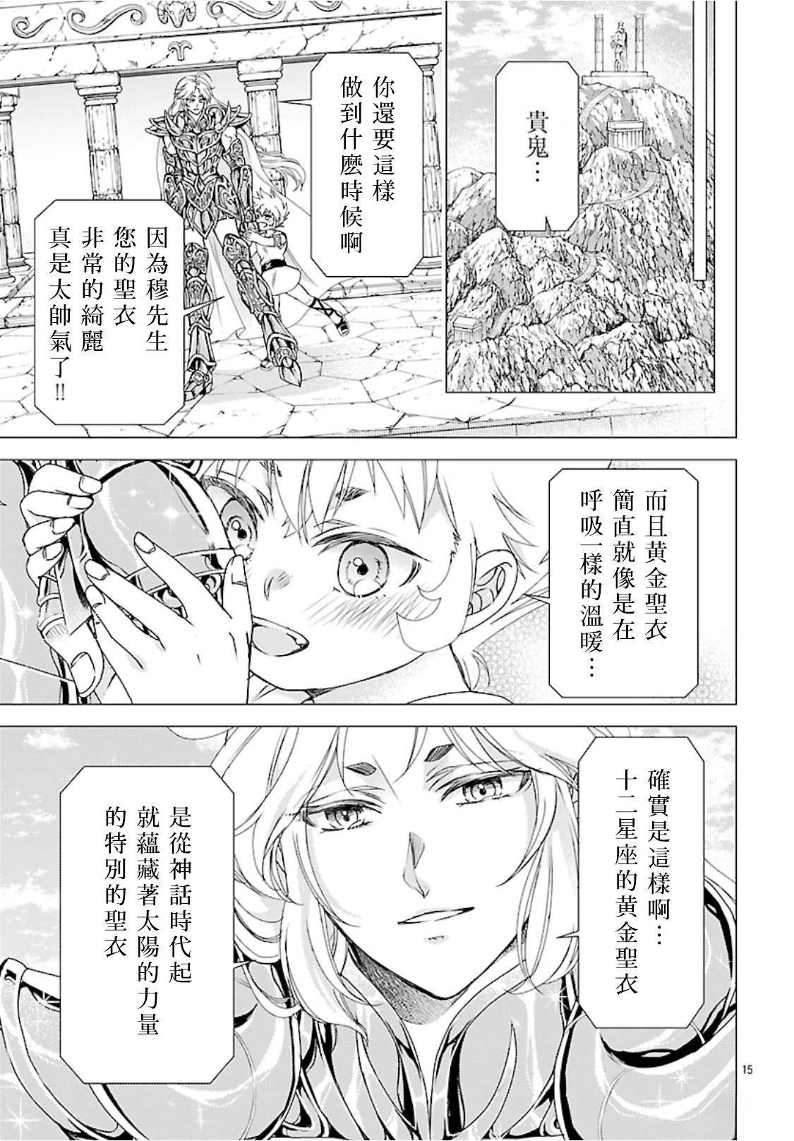 第14话 第15页