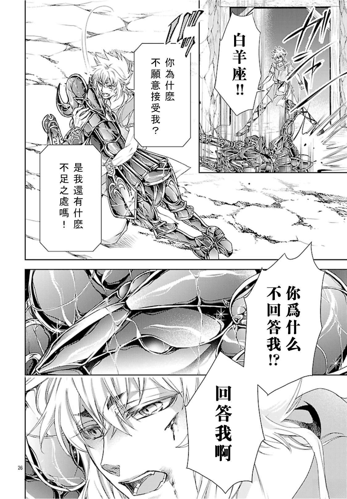 第14话 第26页