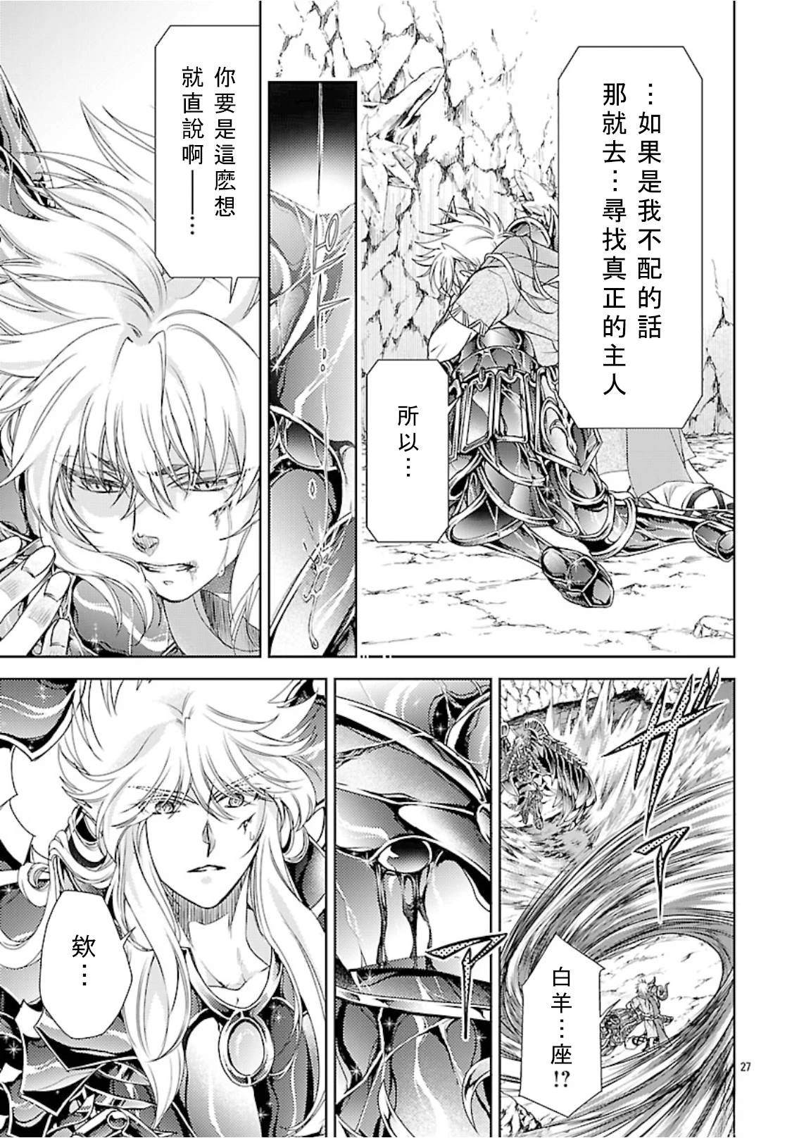 第14话 第27页