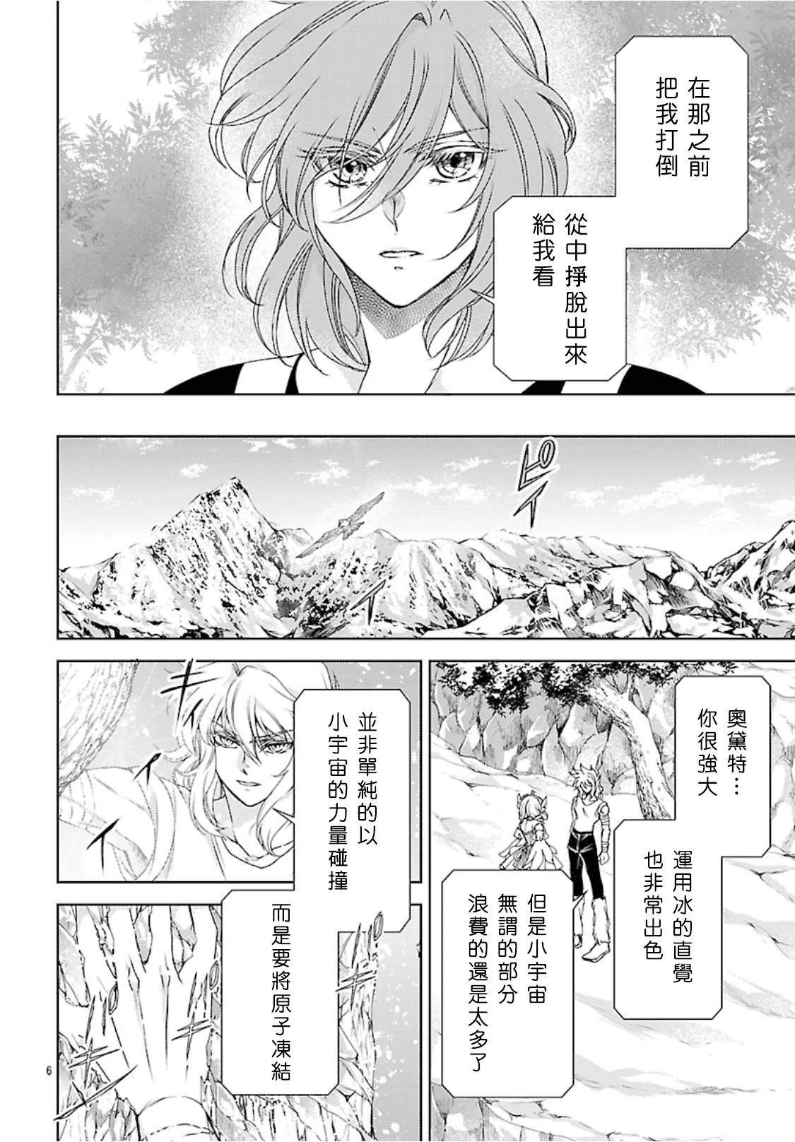 第14话 第6页