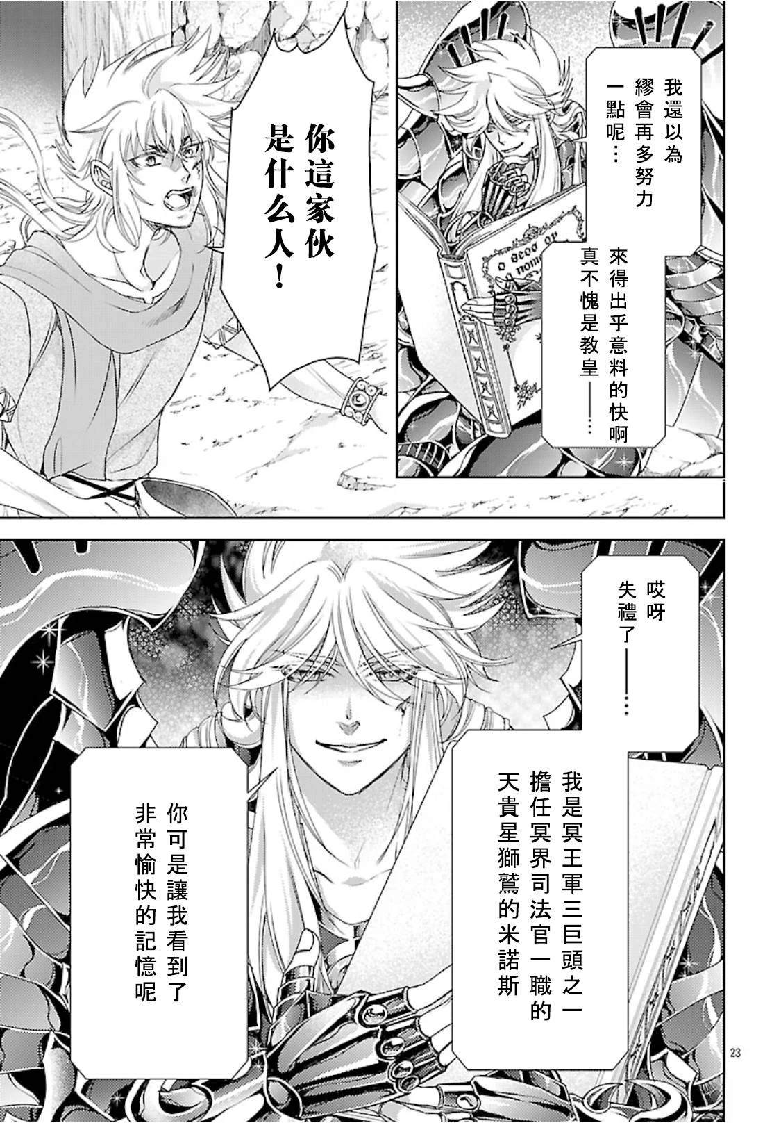 第14话 第23页