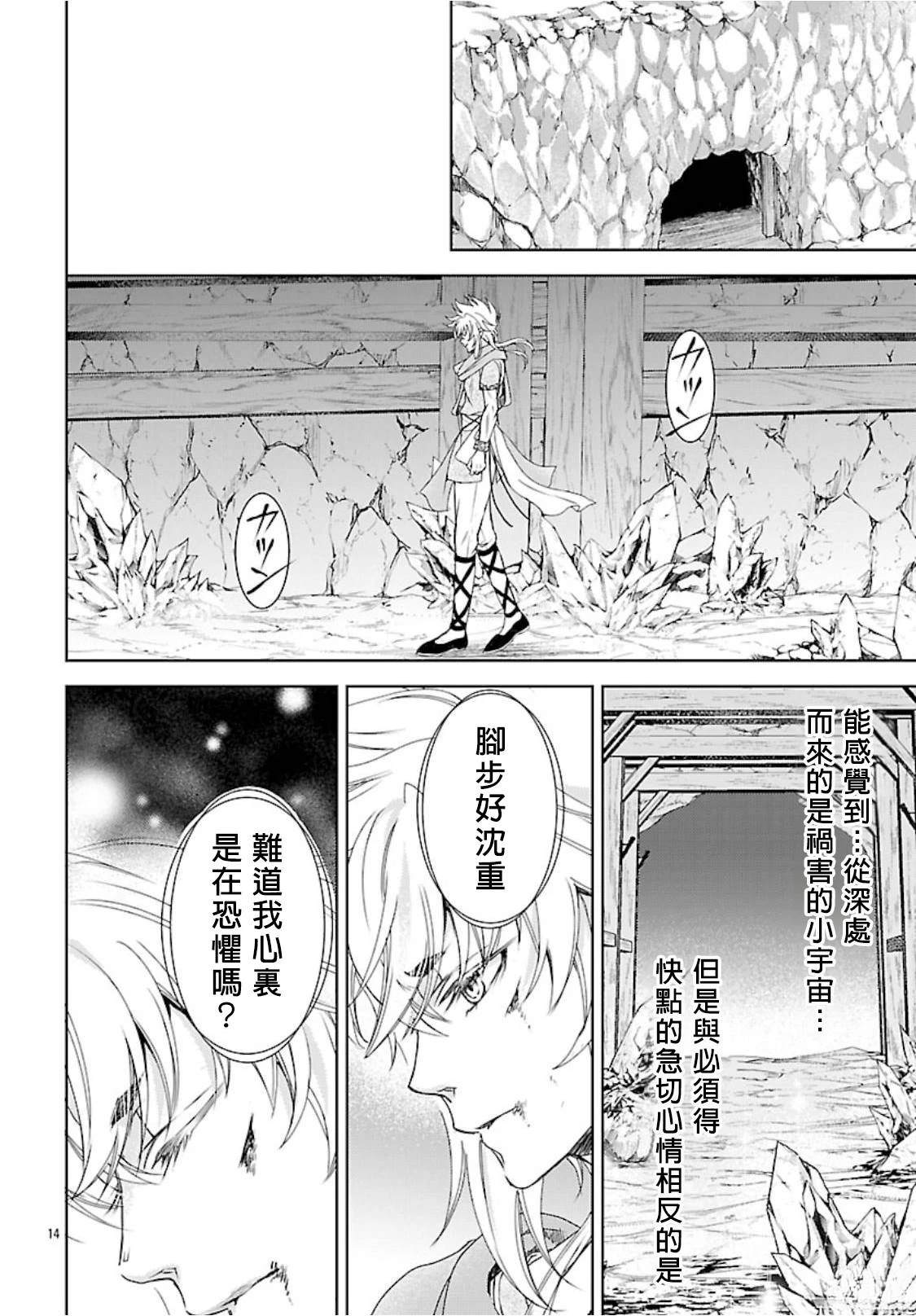 第14话 第14页