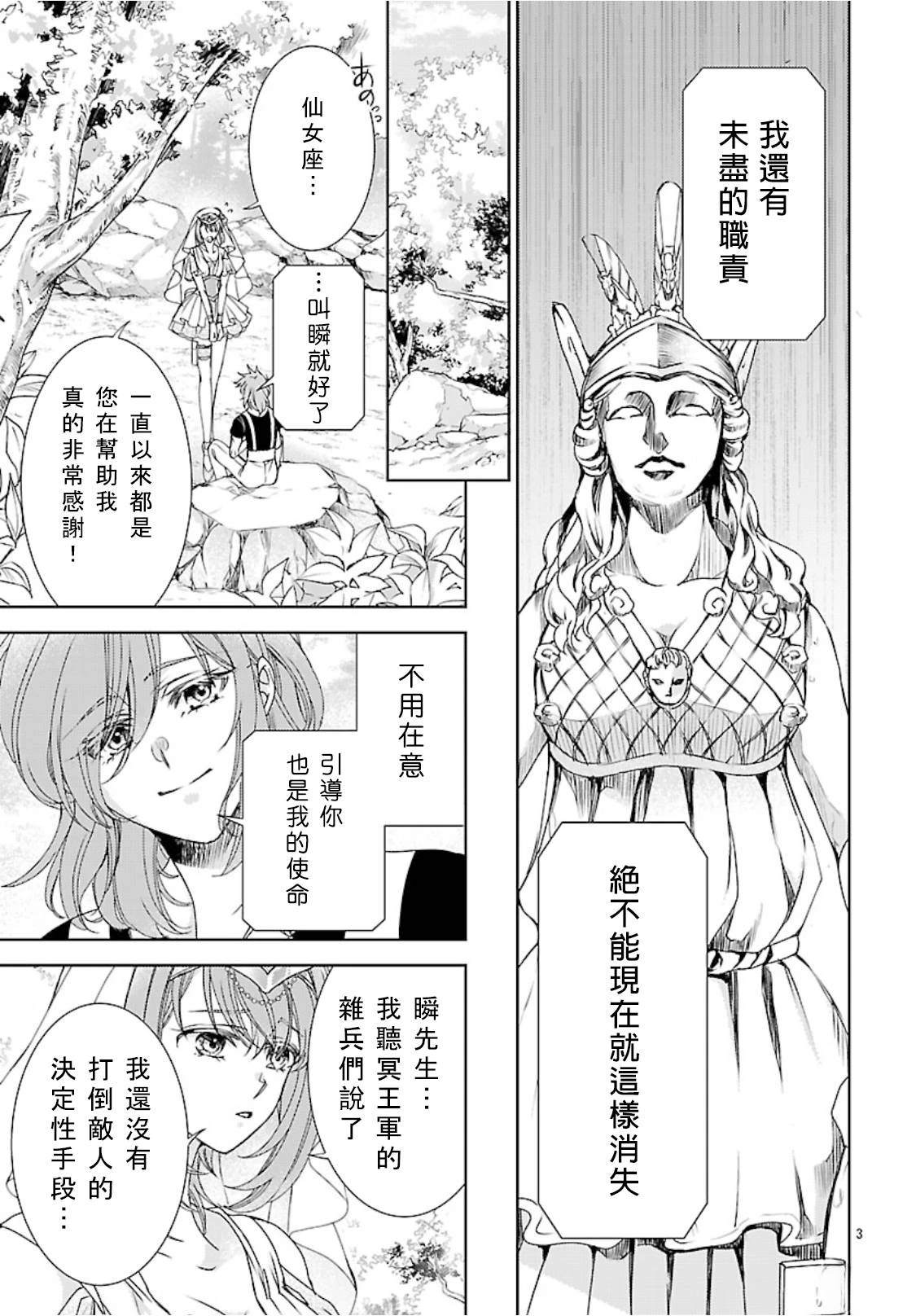 第14话 第3页