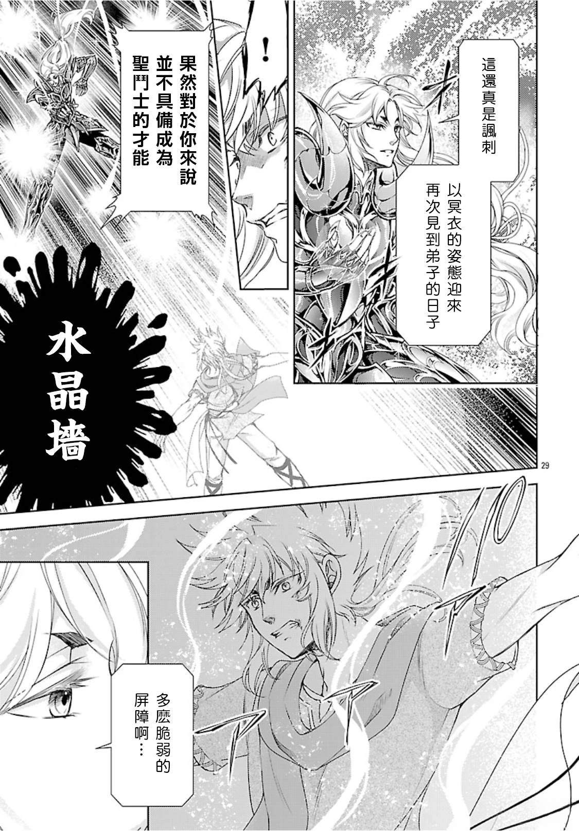 第14话 第29页