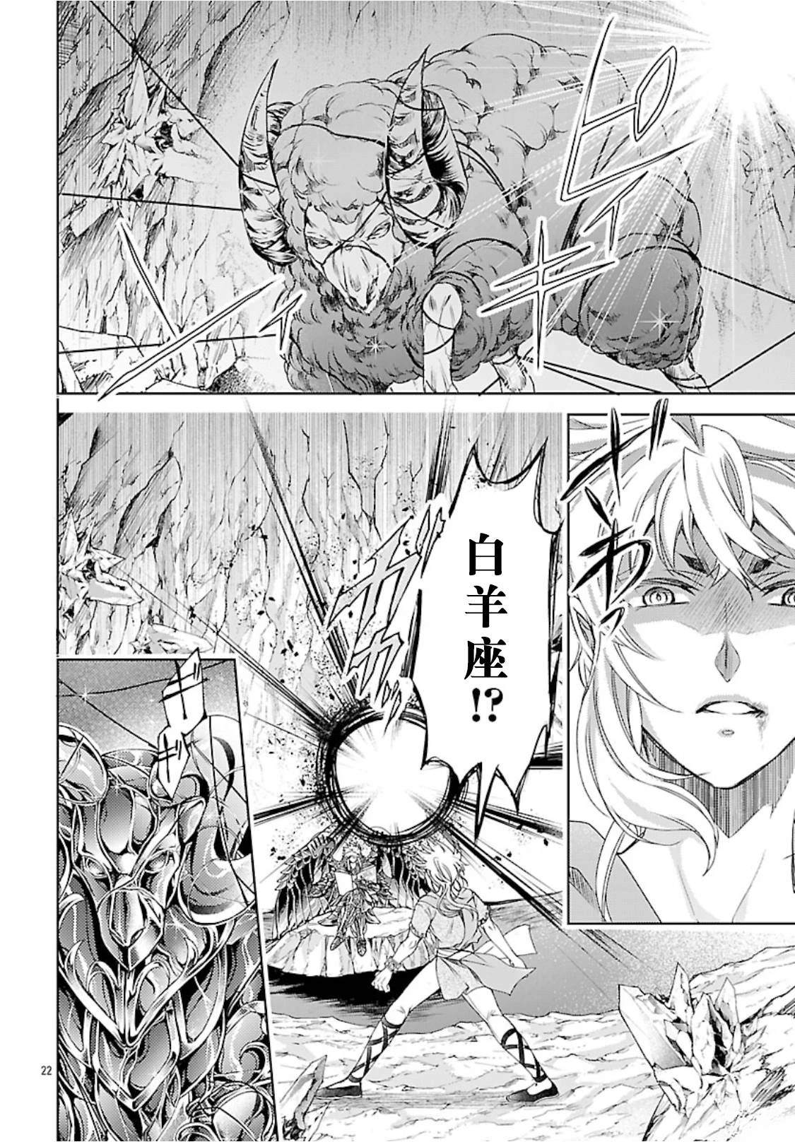第14话 第22页