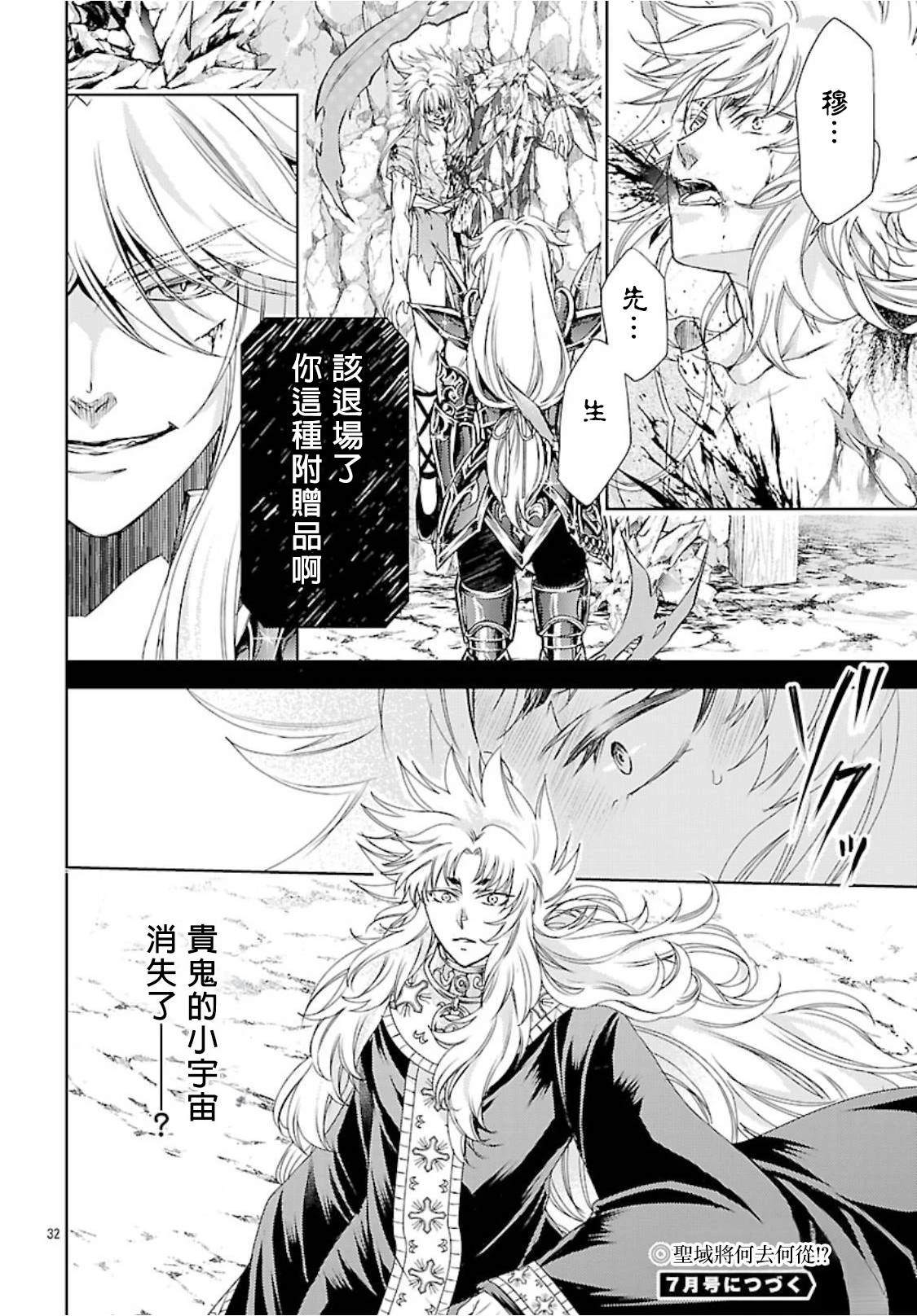 第14话 第32页