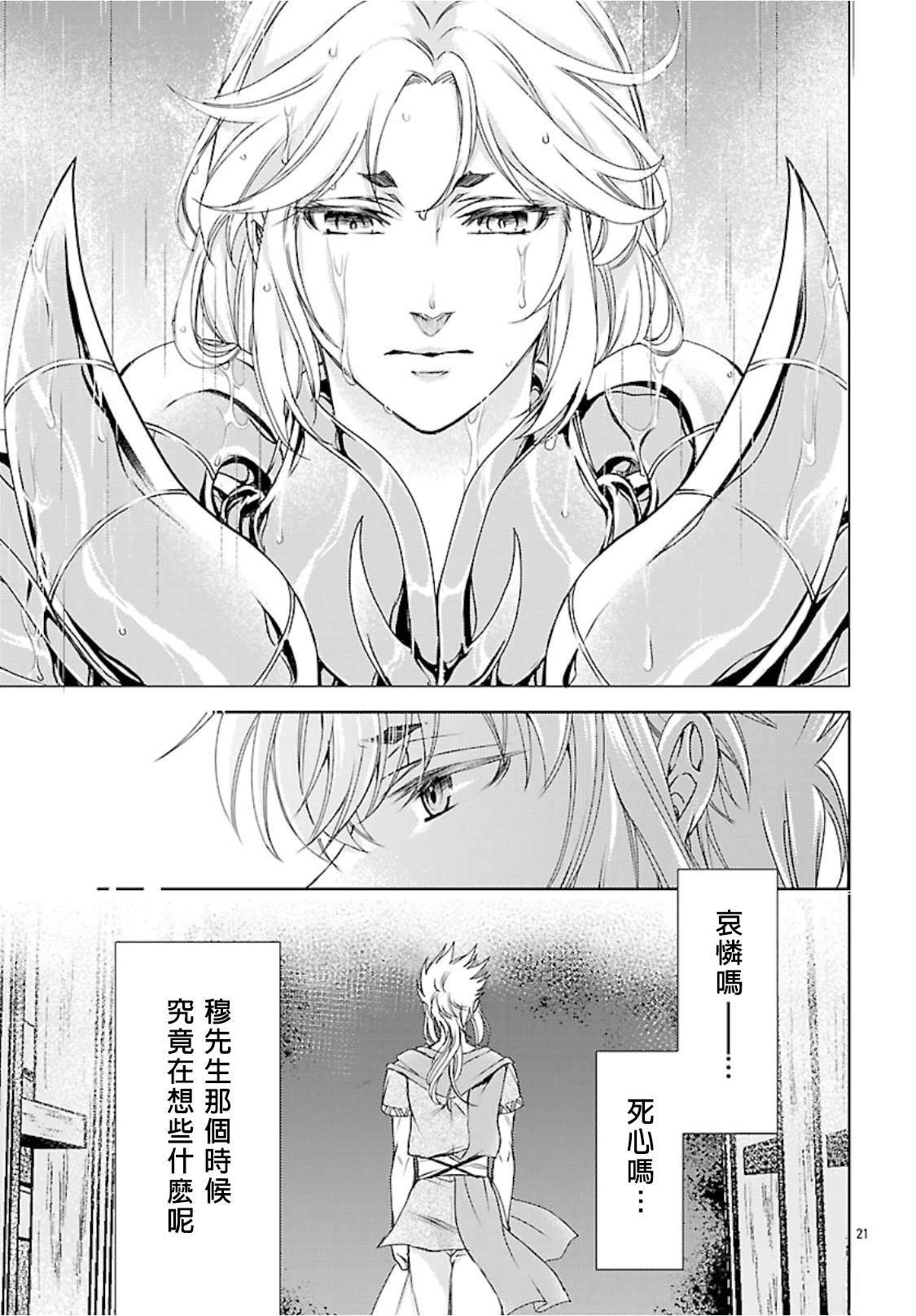 第14话 第21页