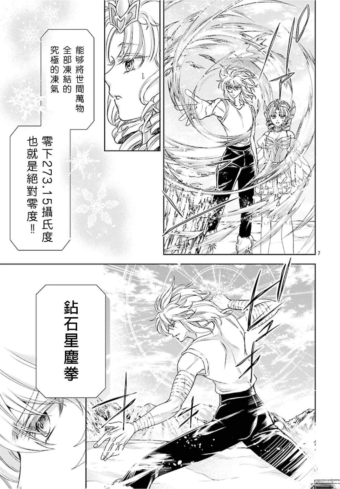 第14话 第7页