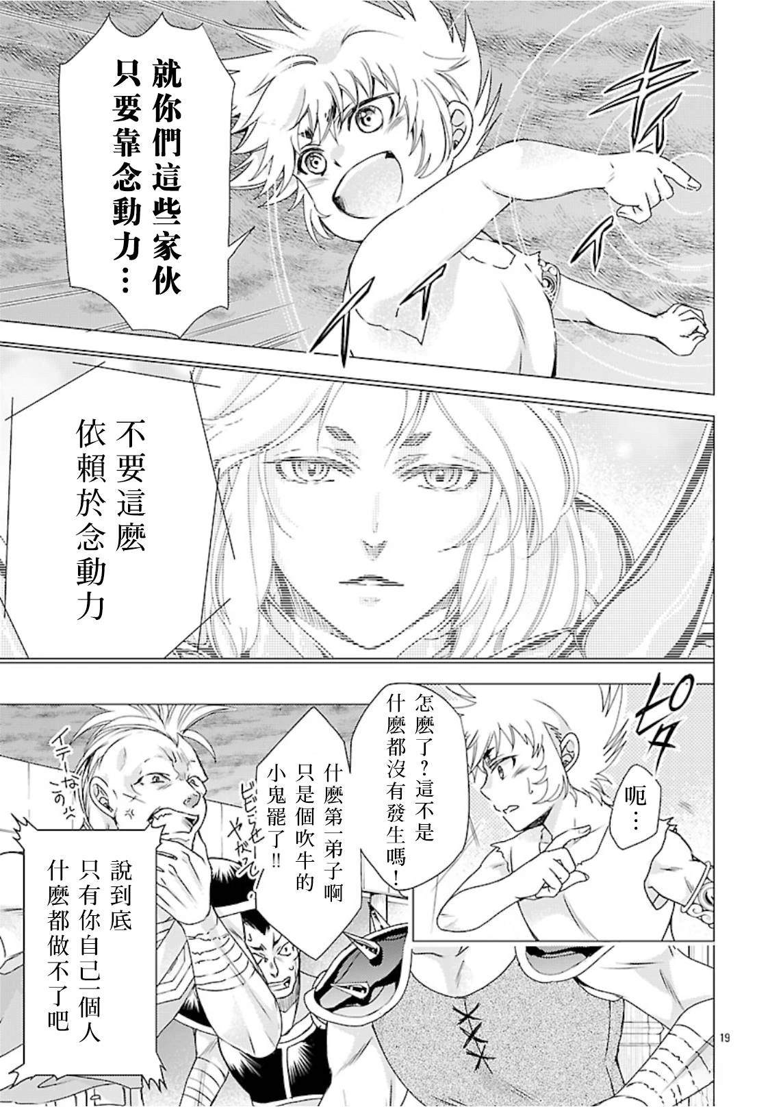 第14话 第19页
