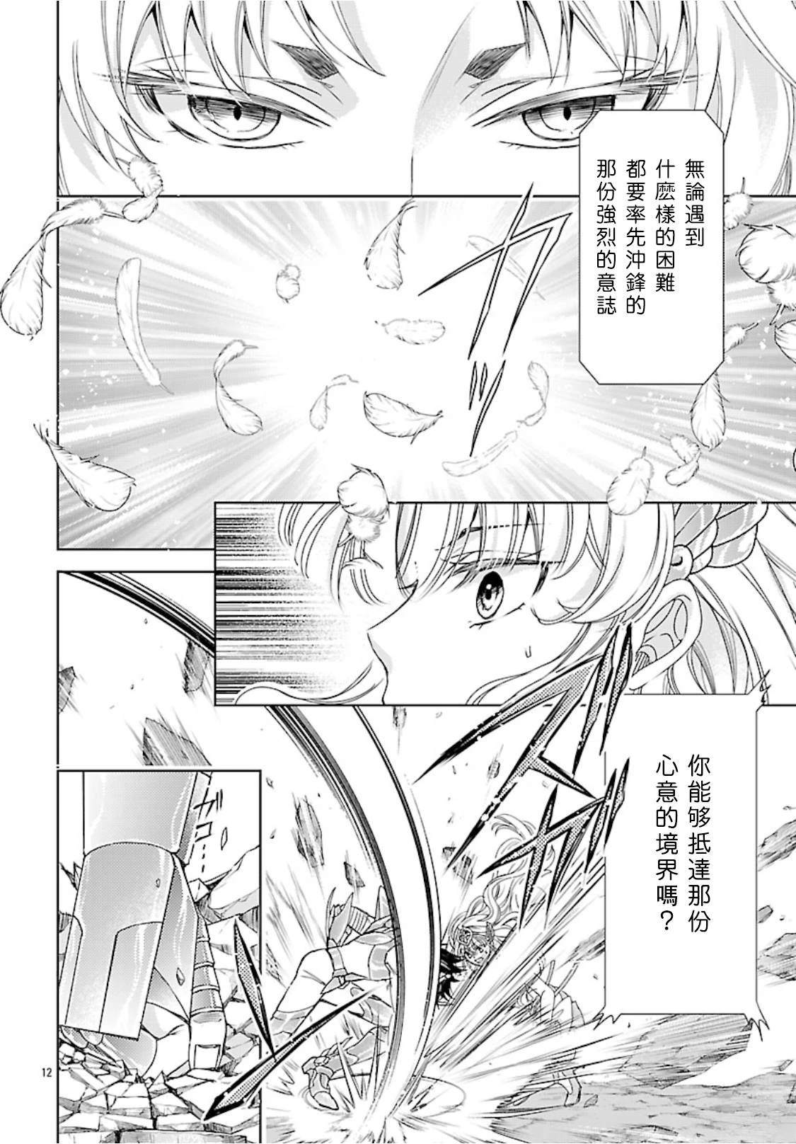 第14话 第12页