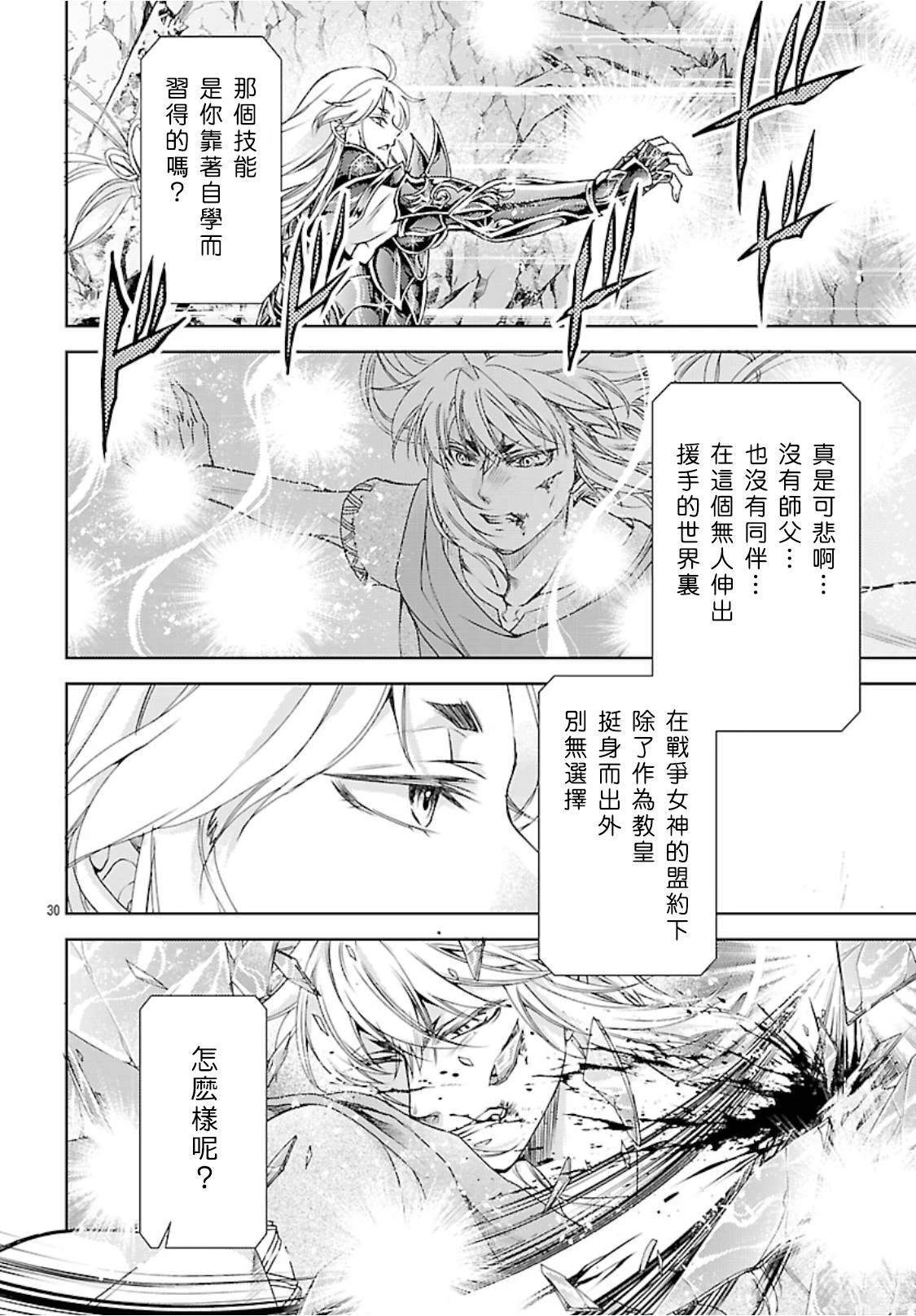 第14话 第30页