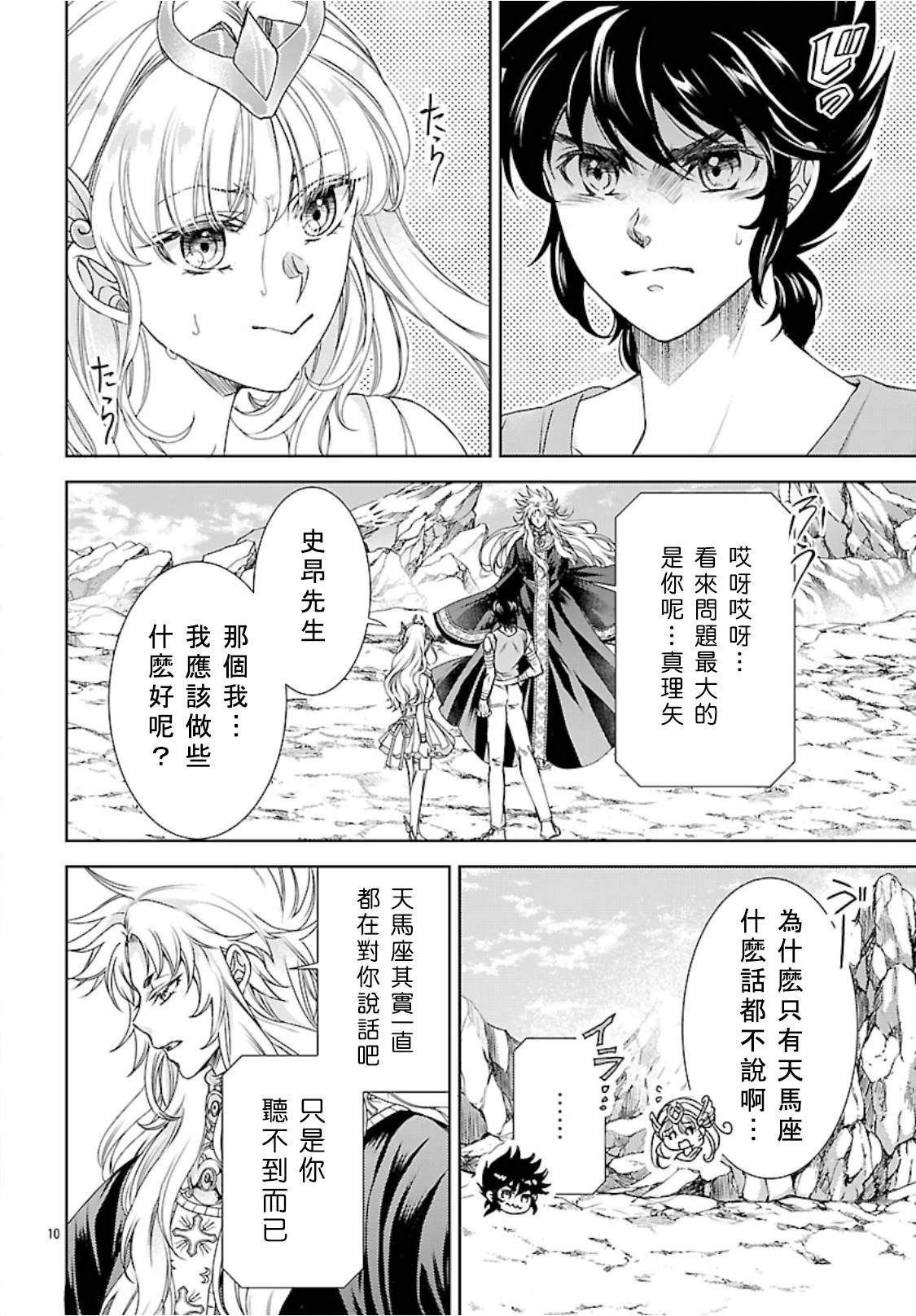 第14话 第10页