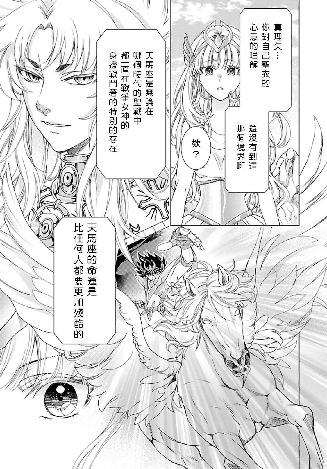 第14话 第11页